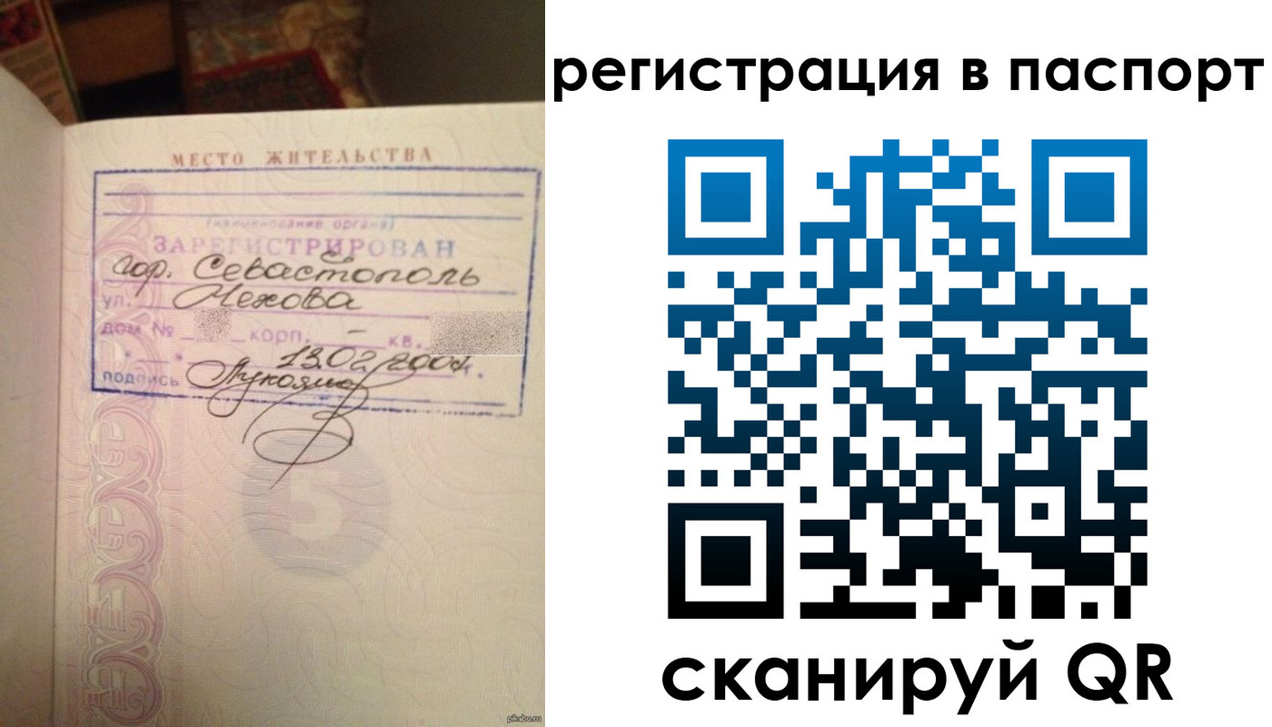 прописка для военкомата в Калаче-на-Дону
